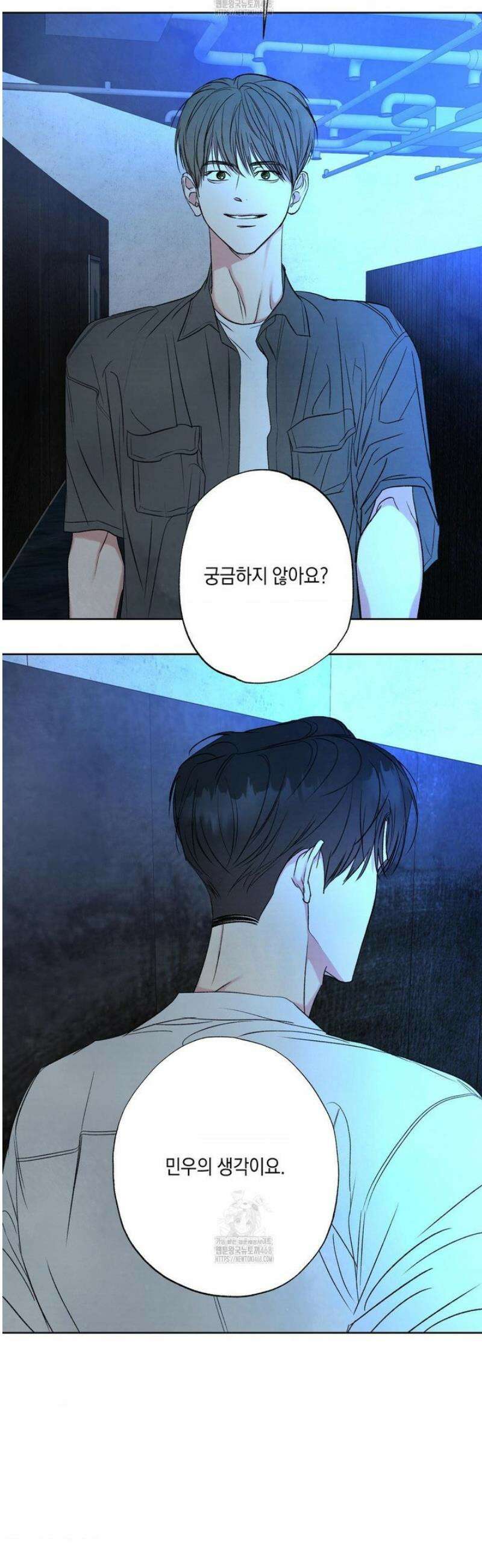 그놈은 공이었다 201화 25