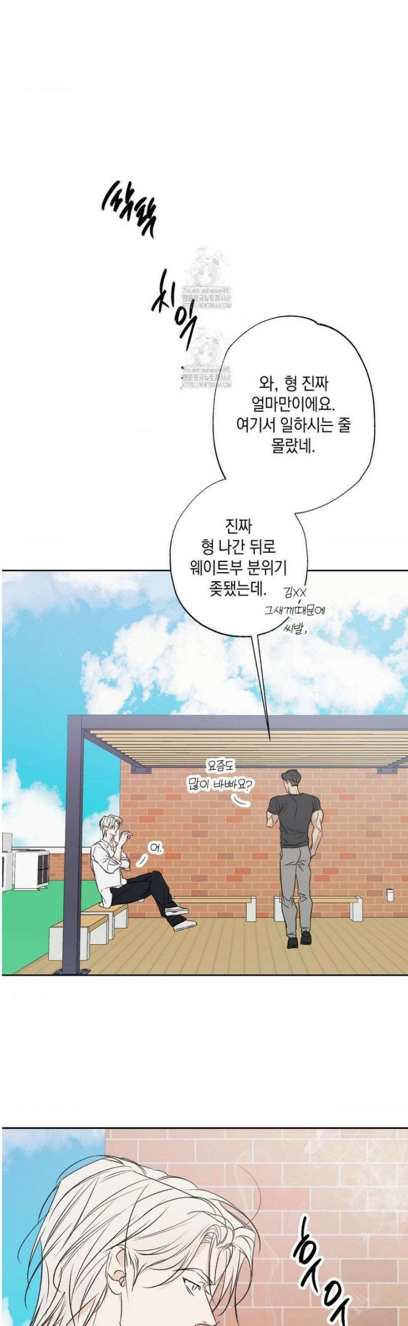 그놈은 공이었다 201화 26