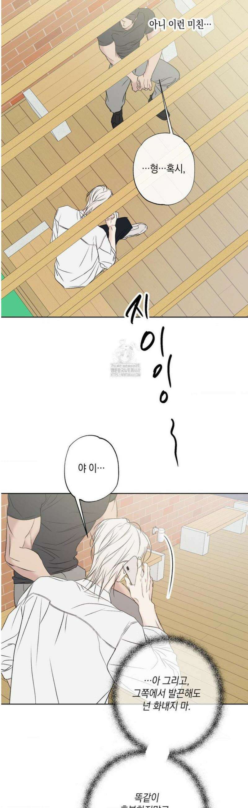 그놈은 공이었다 201화 29