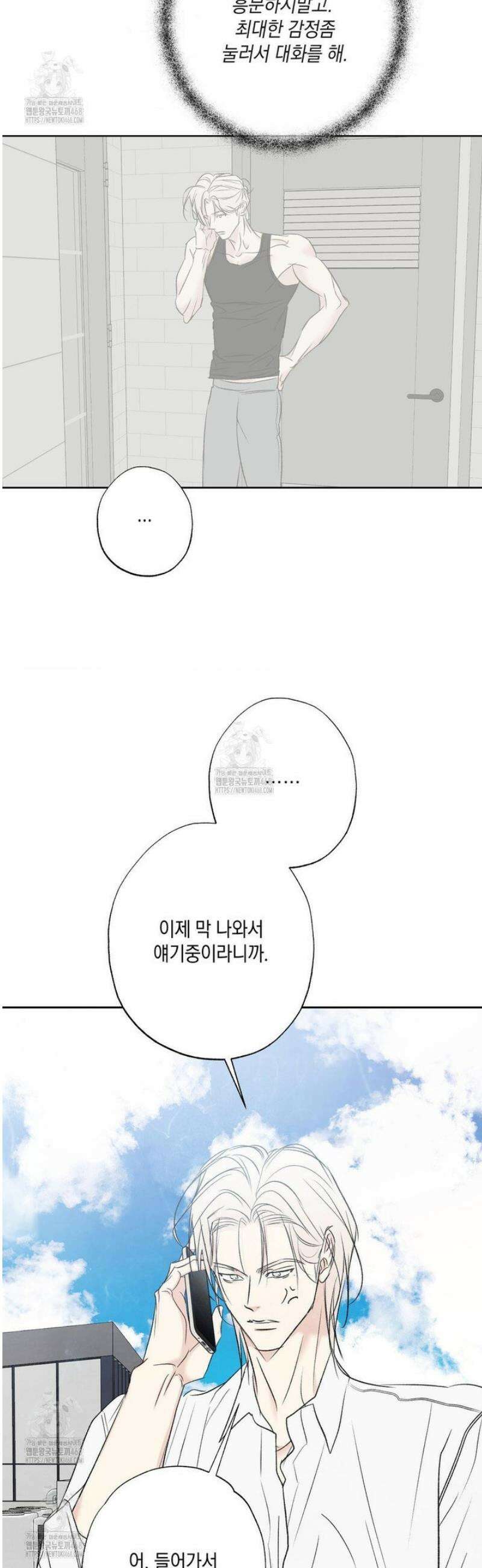 그놈은 공이었다 201화 30