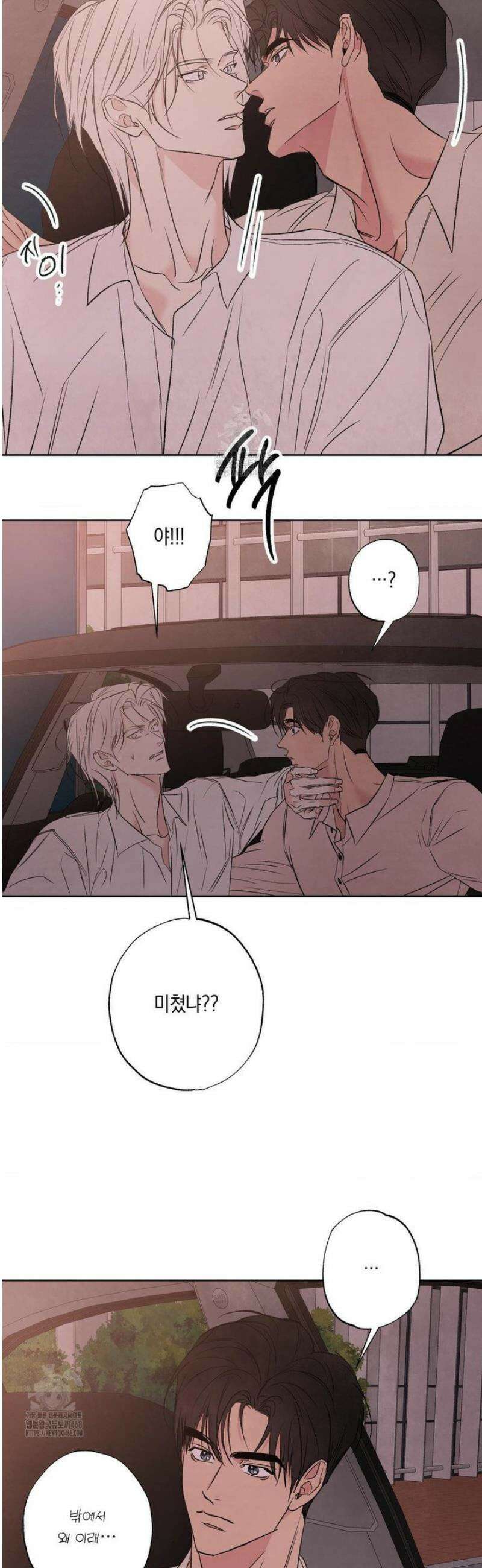 그놈은 공이었다 201화 36