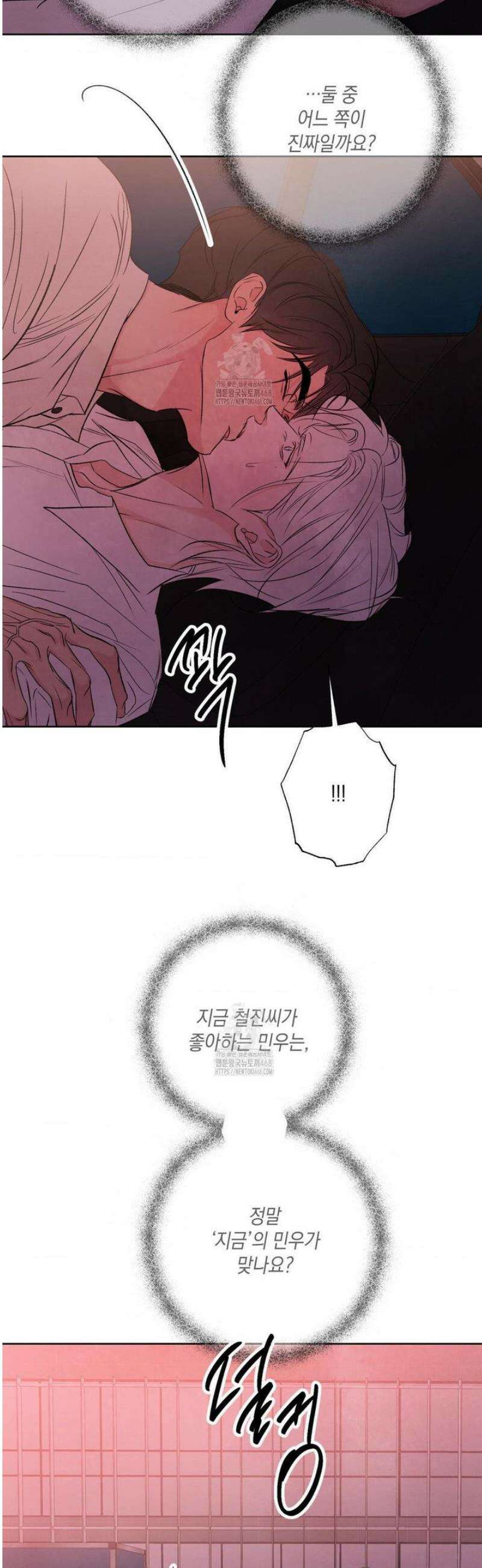 그놈은 공이었다 201화 38