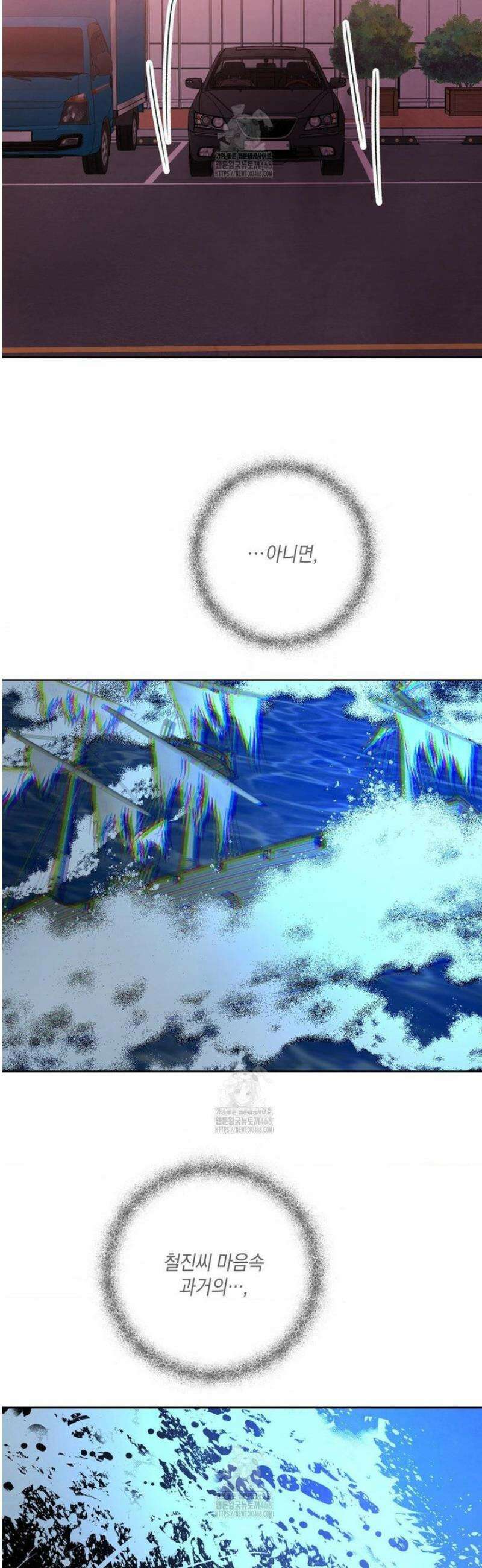 그놈은 공이었다 201화 39