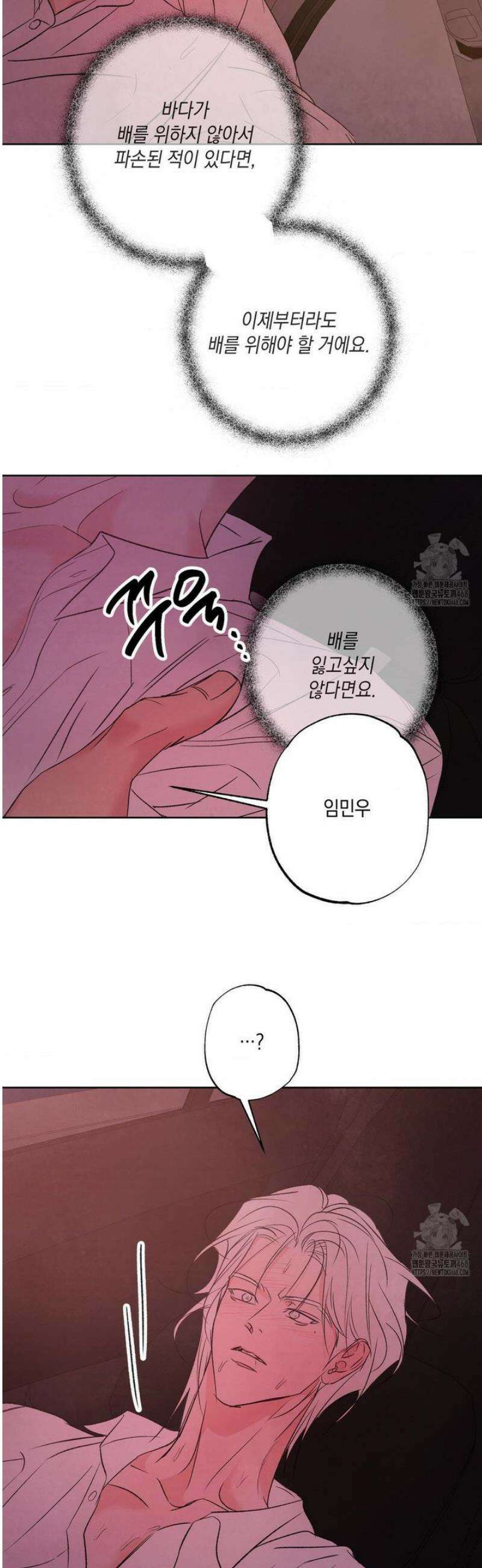그놈은 공이었다 201화 43