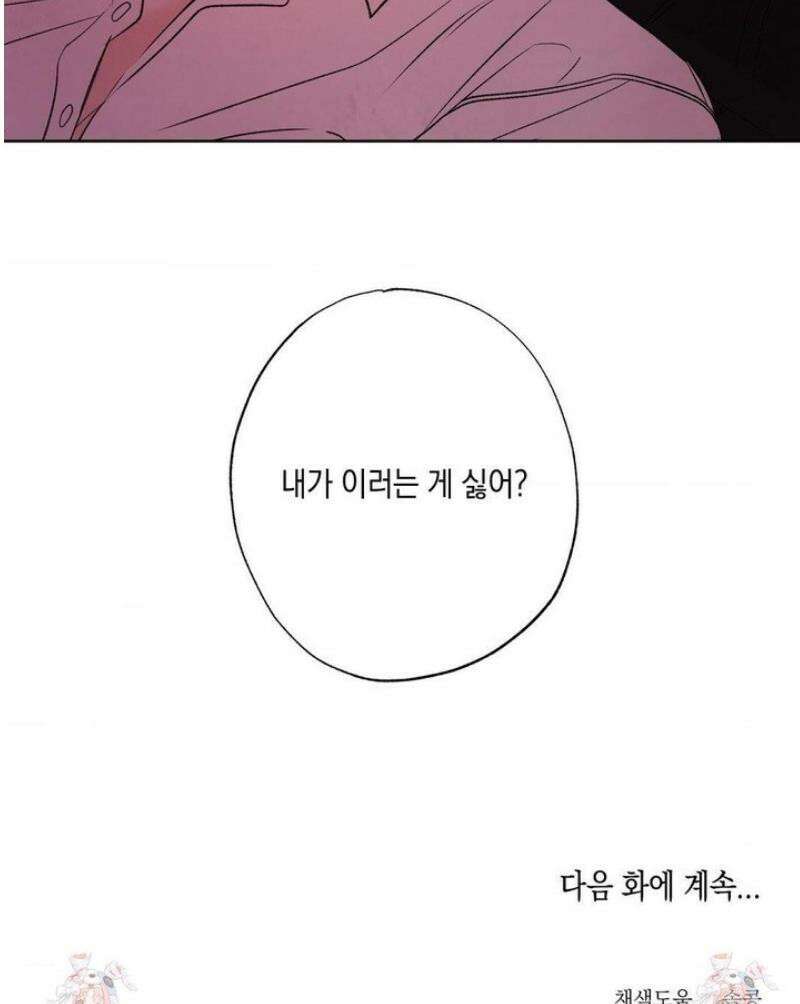그놈은 공이었다 201화 44