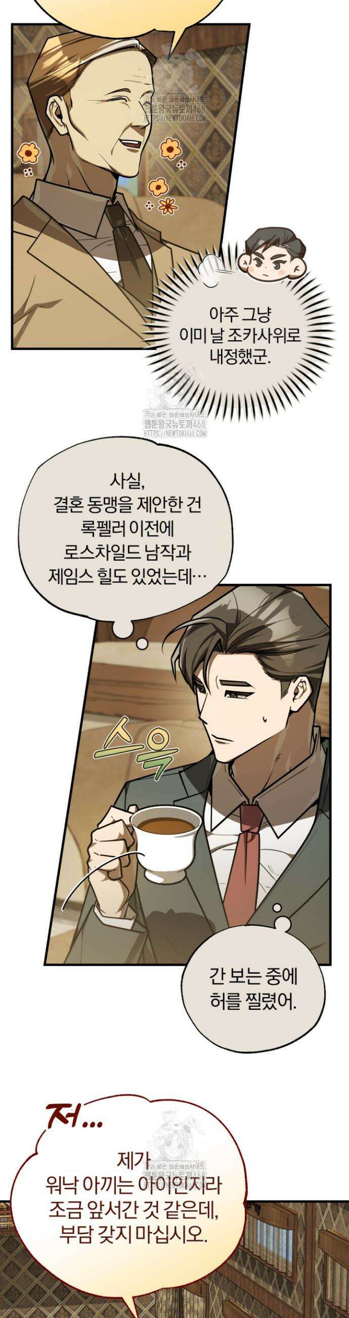 조선왕자가 미국갔다 안 돌아옴 45화 9
