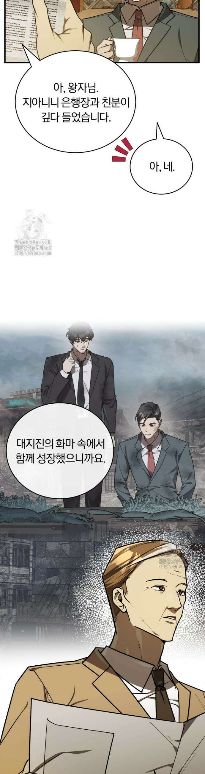 조선왕자가 미국갔다 안 돌아옴 45화 12
