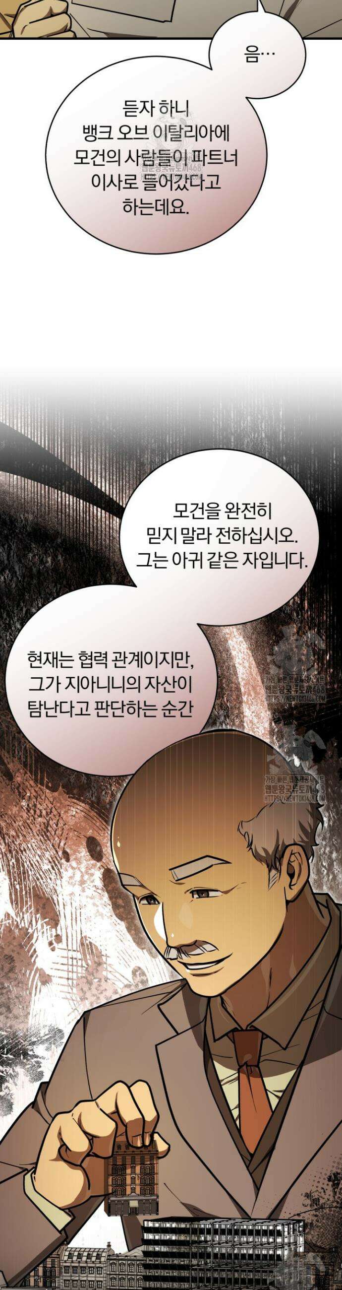 조선왕자가 미국갔다 안 돌아옴 45화 13