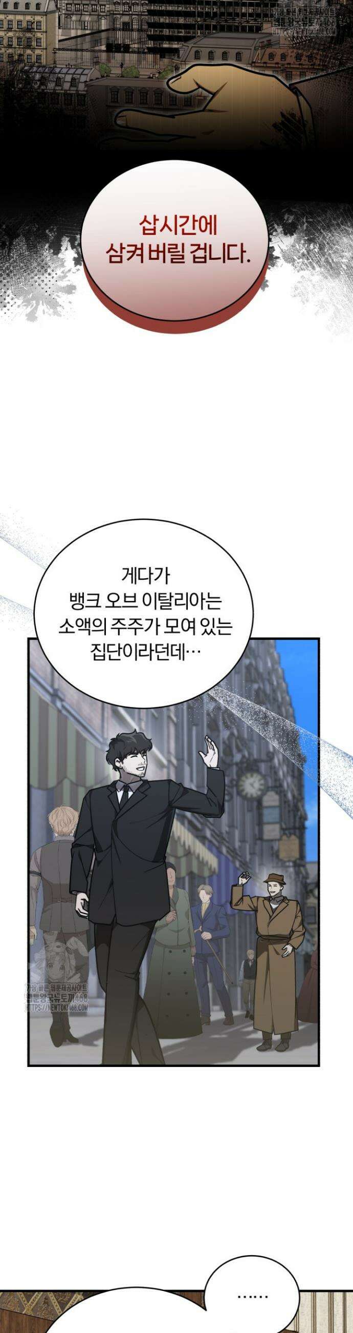 조선왕자가 미국갔다 안 돌아옴 45화 14