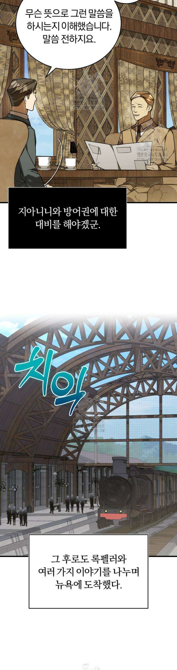 조선왕자가 미국갔다 안 돌아옴 45화 15