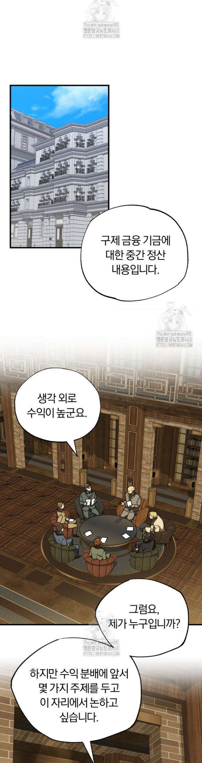 조선왕자가 미국갔다 안 돌아옴 45화 16