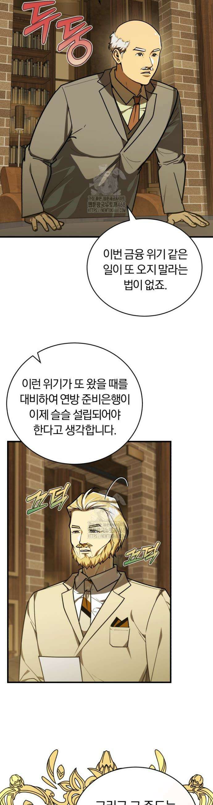 조선왕자가 미국갔다 안 돌아옴 45화 17
