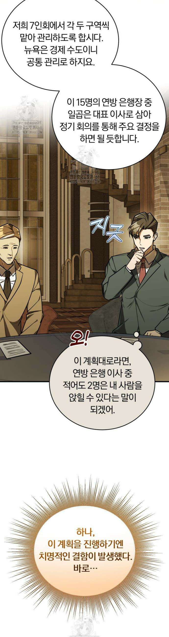 조선왕자가 미국갔다 안 돌아옴 45화 19