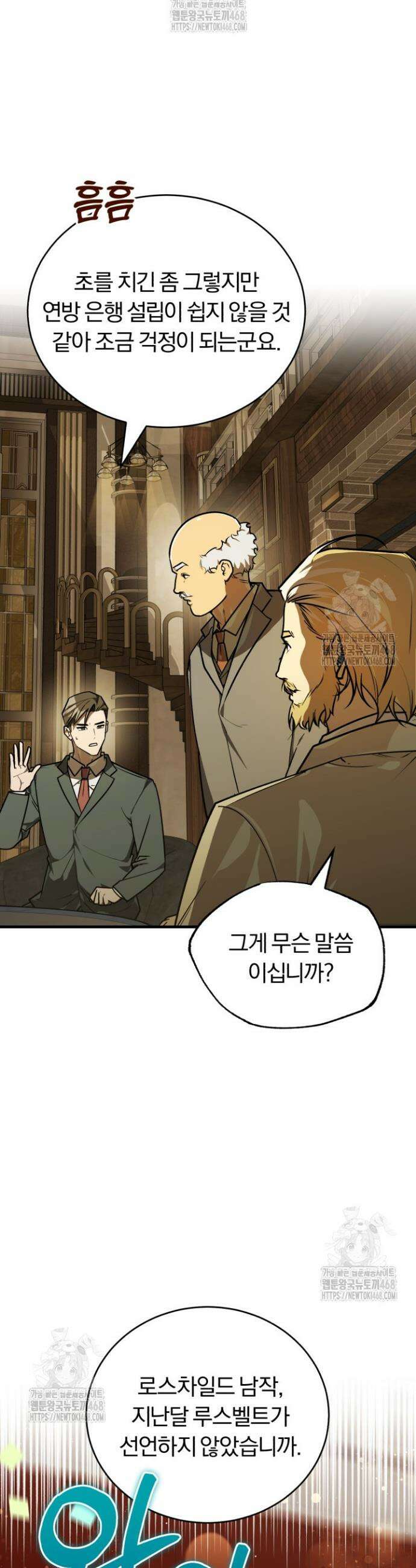 조선왕자가 미국갔다 안 돌아옴 45화 20