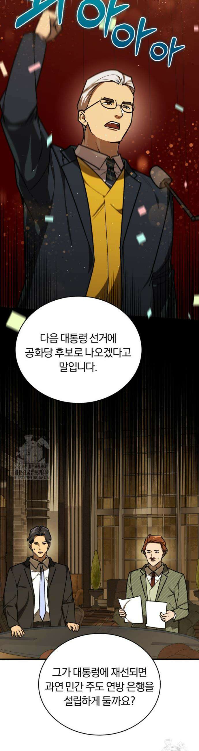 조선왕자가 미국갔다 안 돌아옴 45화 21