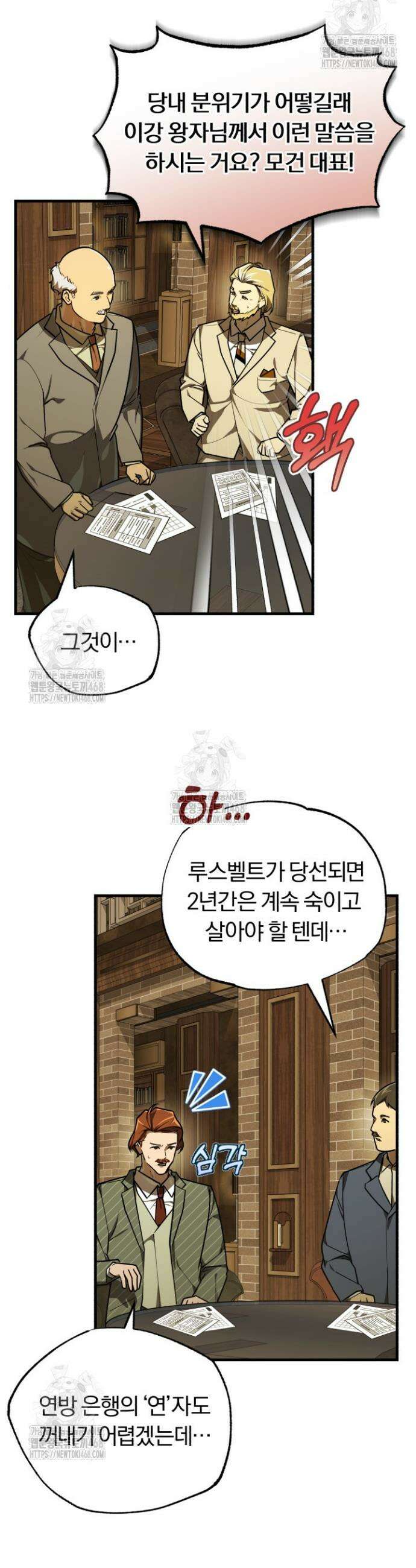 조선왕자가 미국갔다 안 돌아옴 45화 22