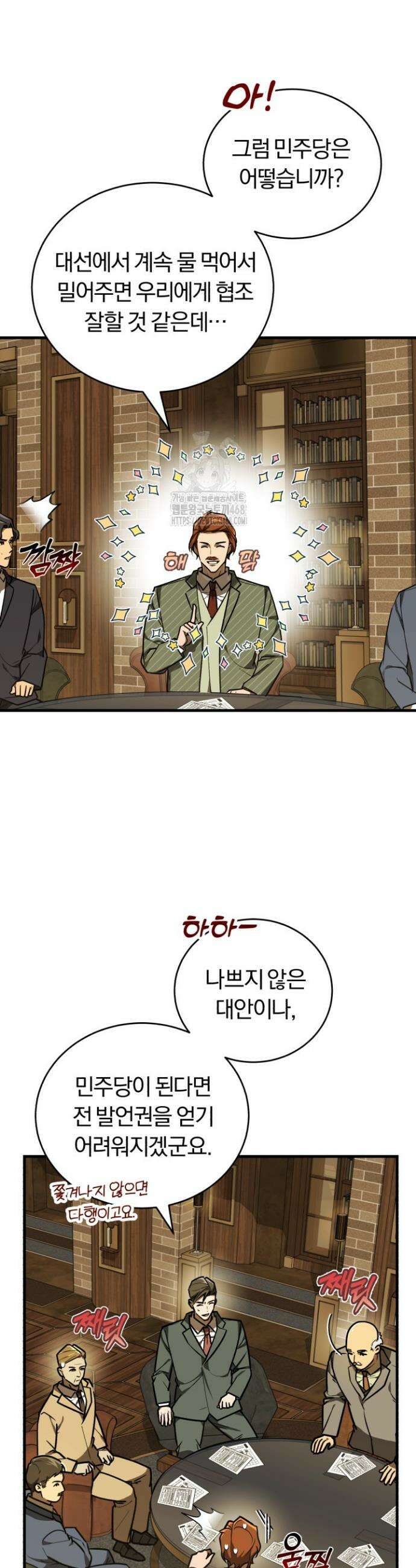 조선왕자가 미국갔다 안 돌아옴 45화 23