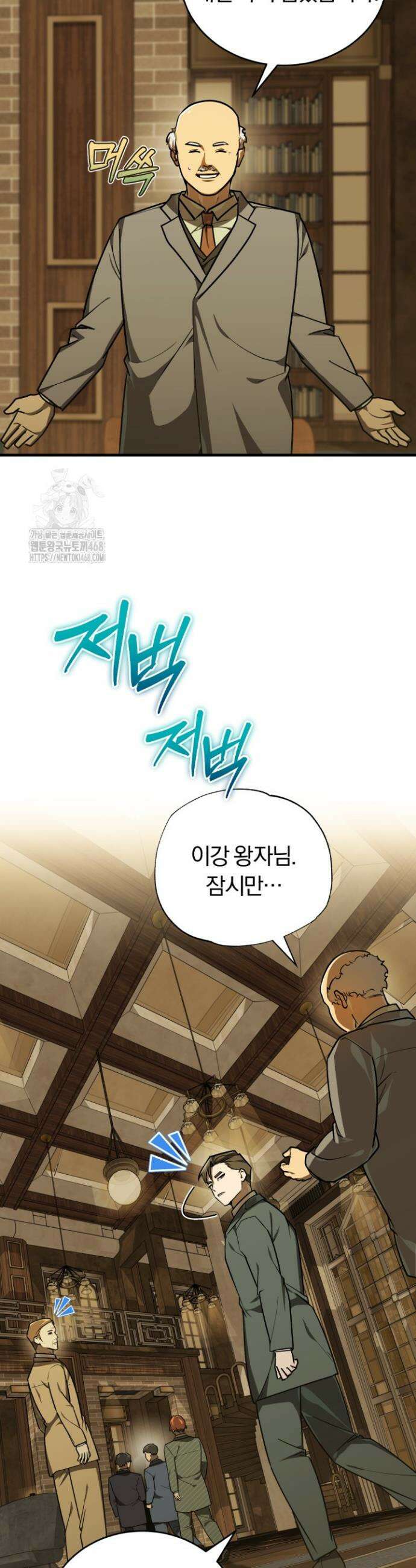 조선왕자가 미국갔다 안 돌아옴 45화 25