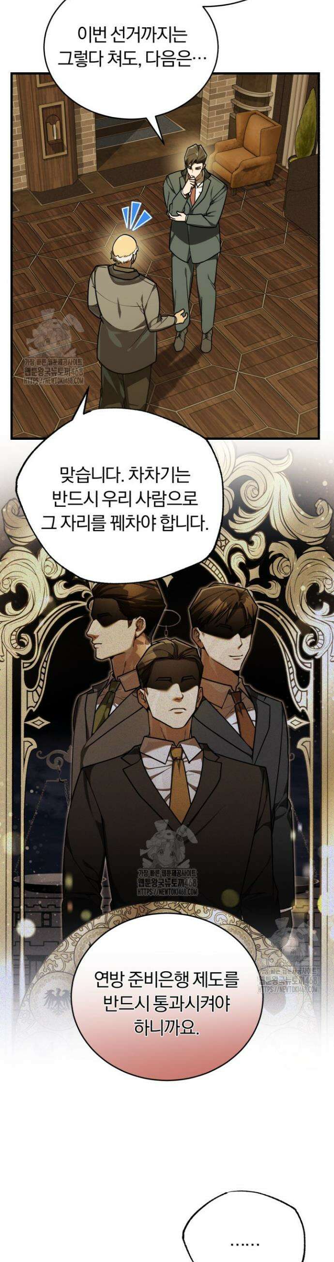 조선왕자가 미국갔다 안 돌아옴 45화 27