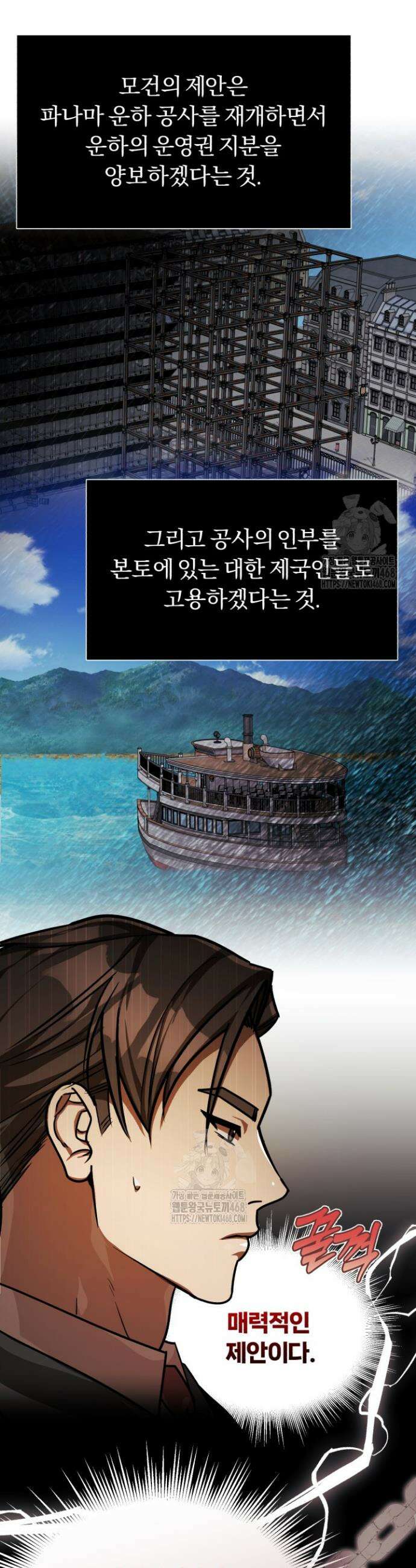 조선왕자가 미국갔다 안 돌아옴 45화 33