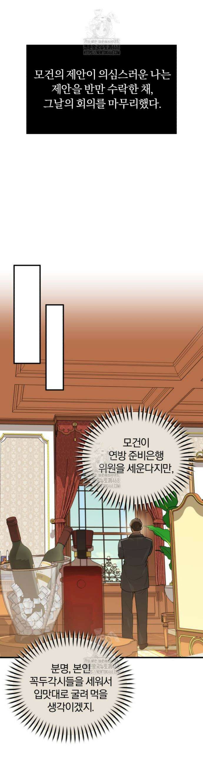 조선왕자가 미국갔다 안 돌아옴 45화 35