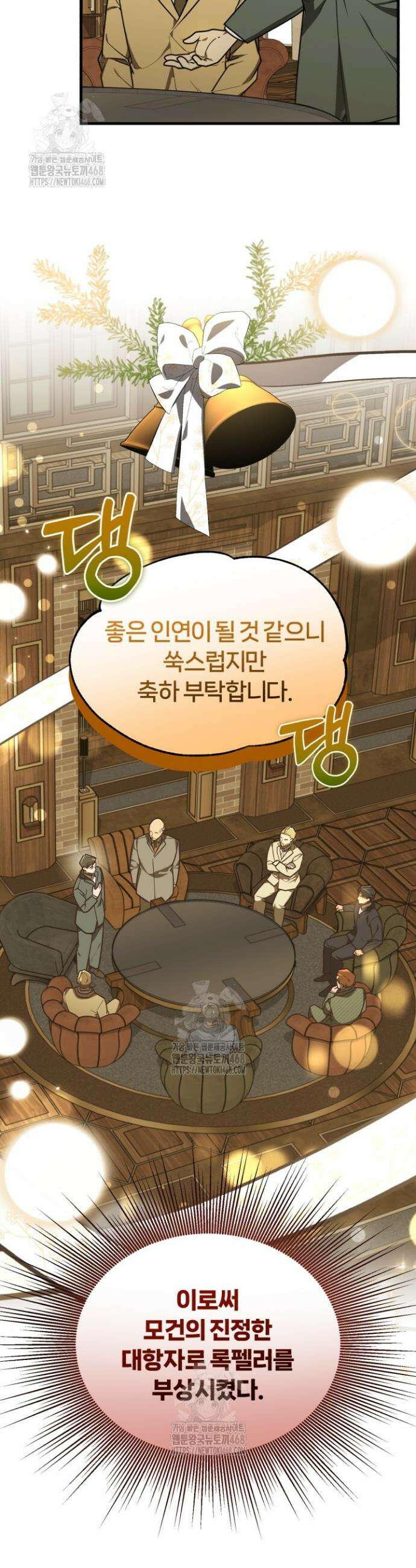 조선왕자가 미국갔다 안 돌아옴 45화 39
