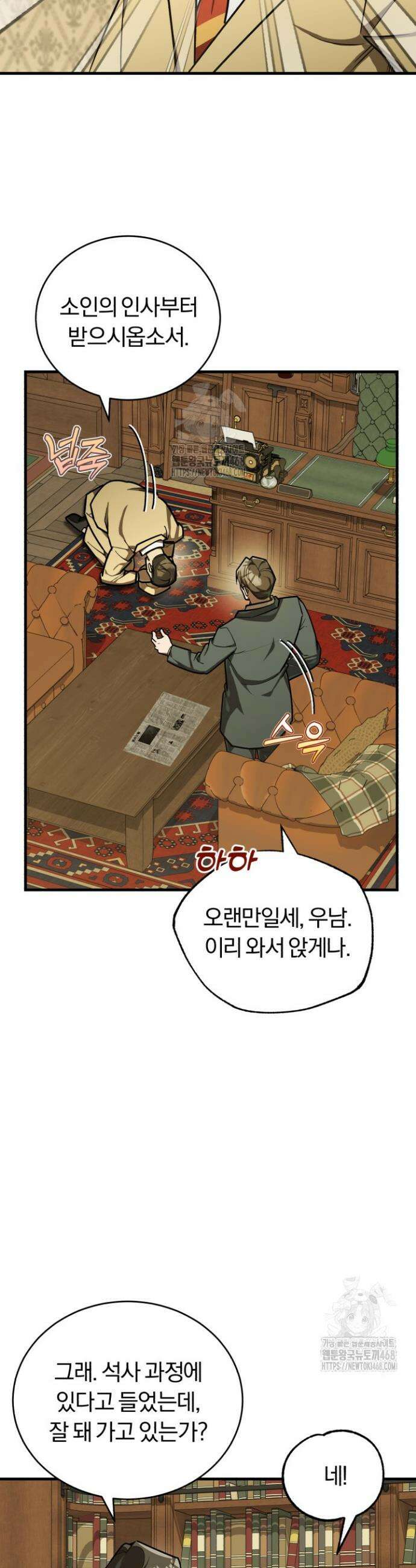 조선왕자가 미국갔다 안 돌아옴 45화 41