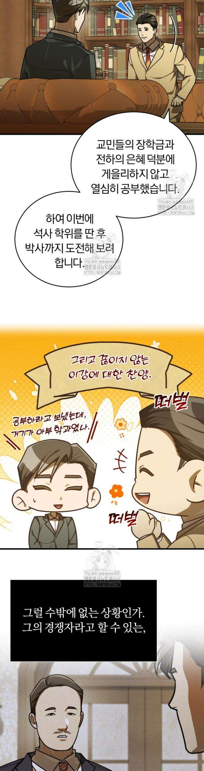 조선왕자가 미국갔다 안 돌아옴 45화 42