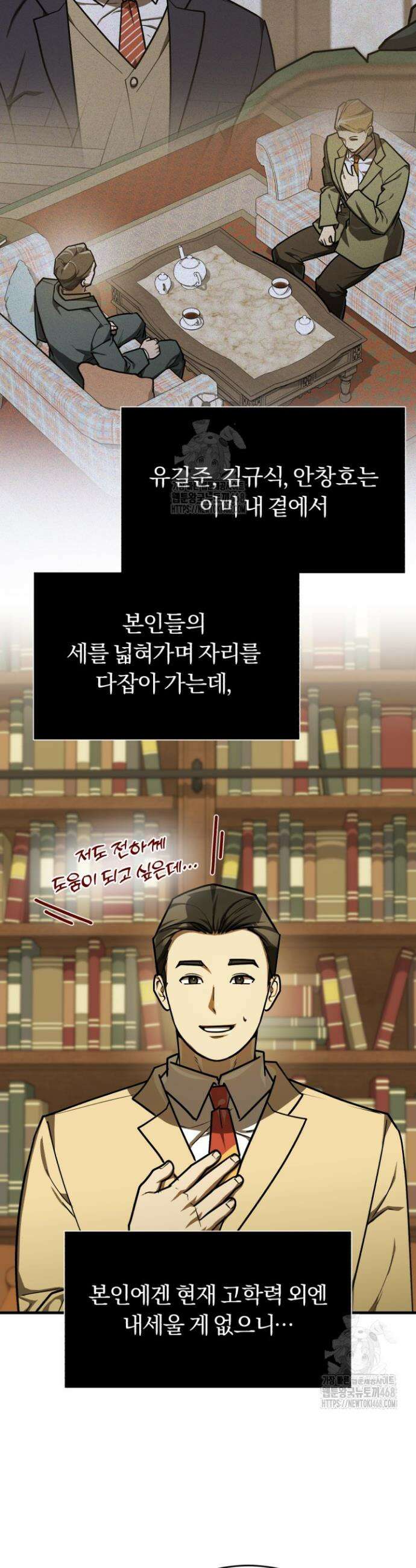 조선왕자가 미국갔다 안 돌아옴 45화 43