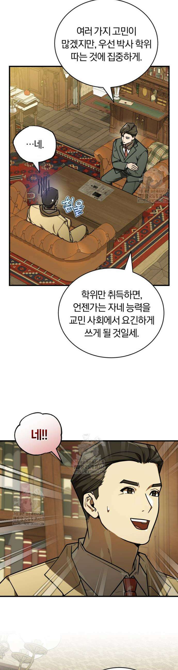 조선왕자가 미국갔다 안 돌아옴 45화 44
