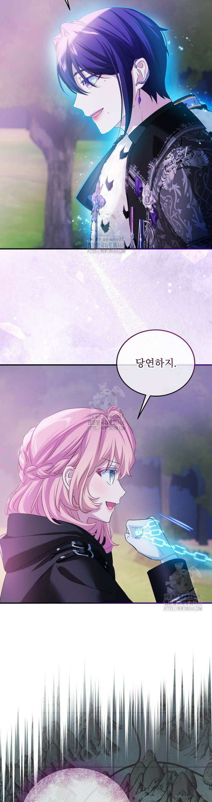 비선실세 레이디 129화 4