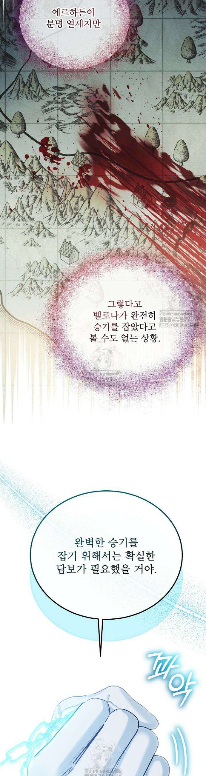 비선실세 레이디 129화 5