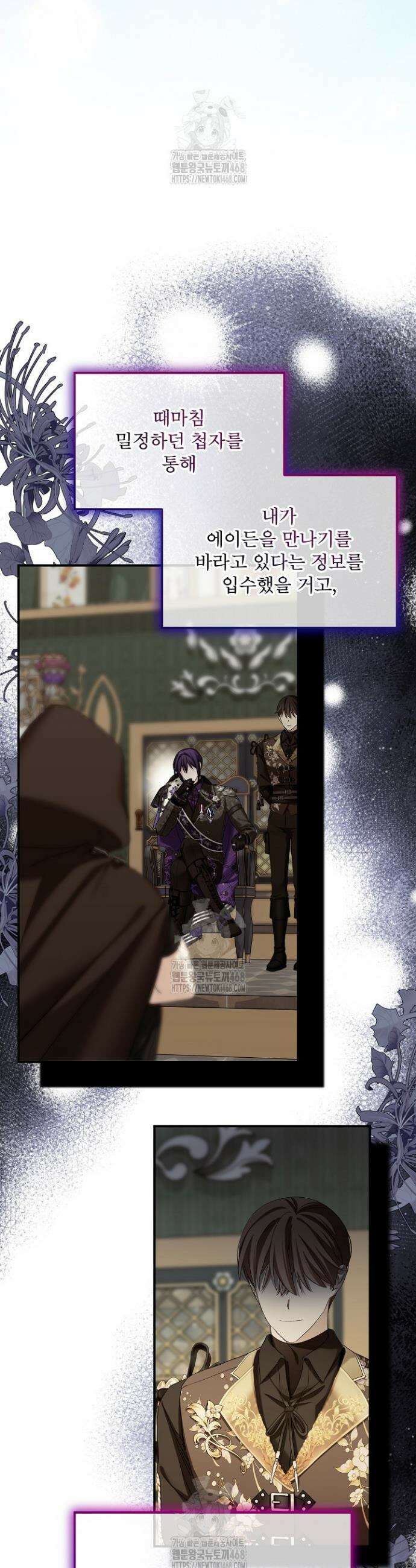 비선실세 레이디 129화 7