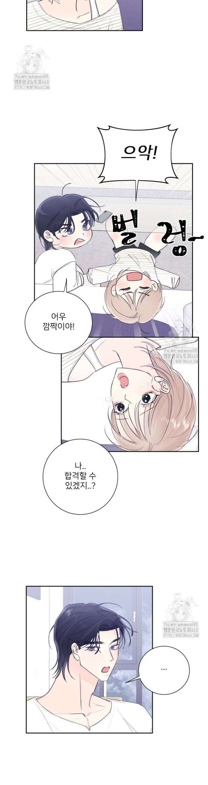 내 남자의 청첩장 117화 2