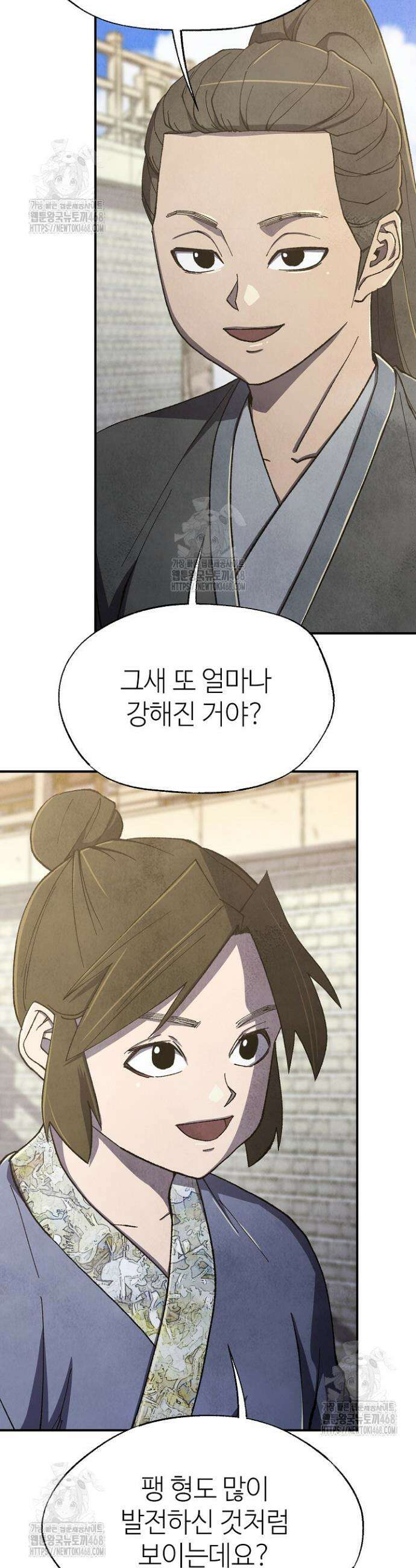 남궁세가 천재 외손자 73화 2