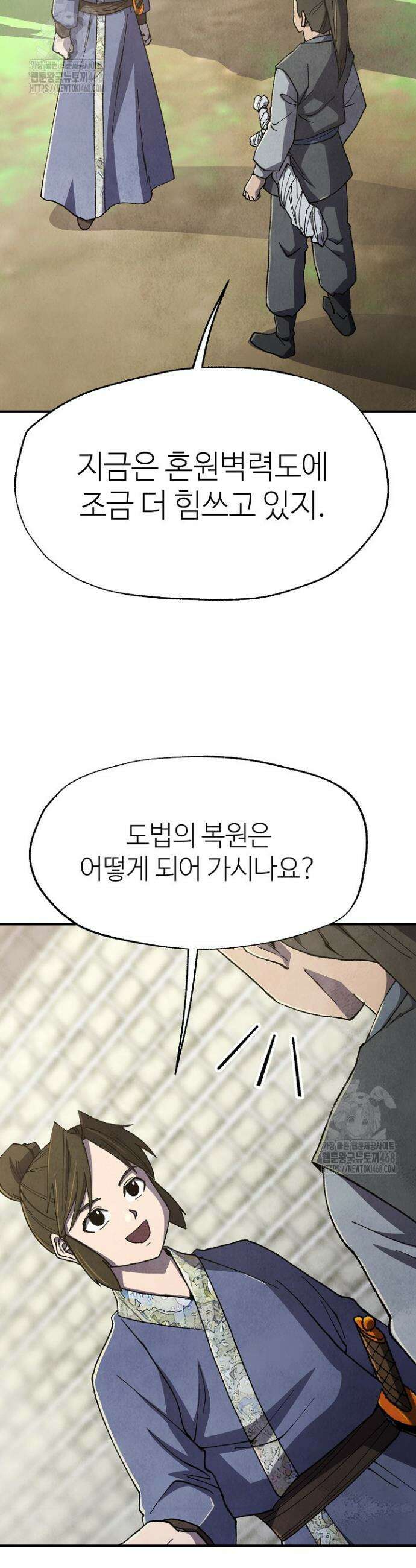 남궁세가 천재 외손자 73화 6