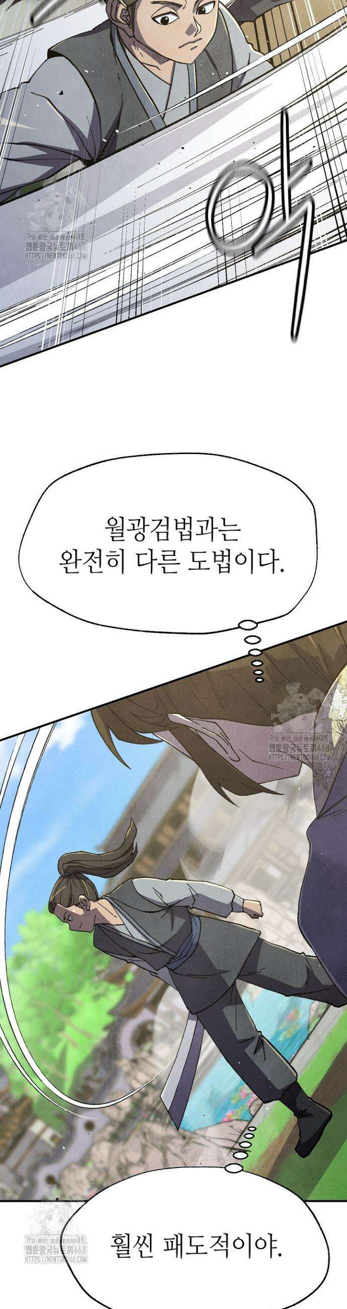 남궁세가 천재 외손자 73화 10