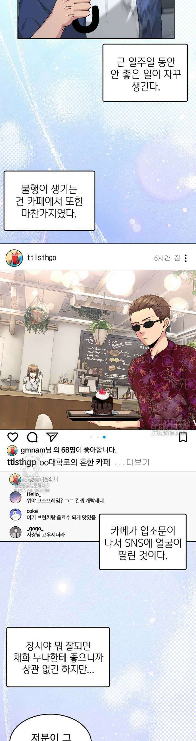 금남톡방 24화 2
