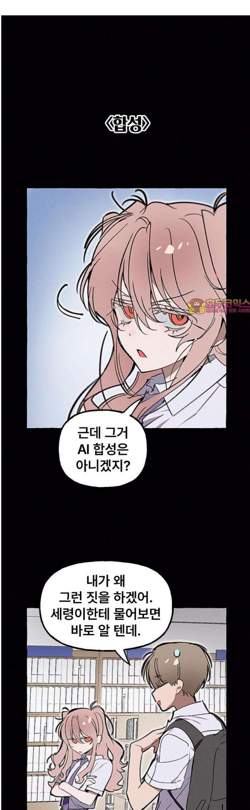 일파만파 44화 1