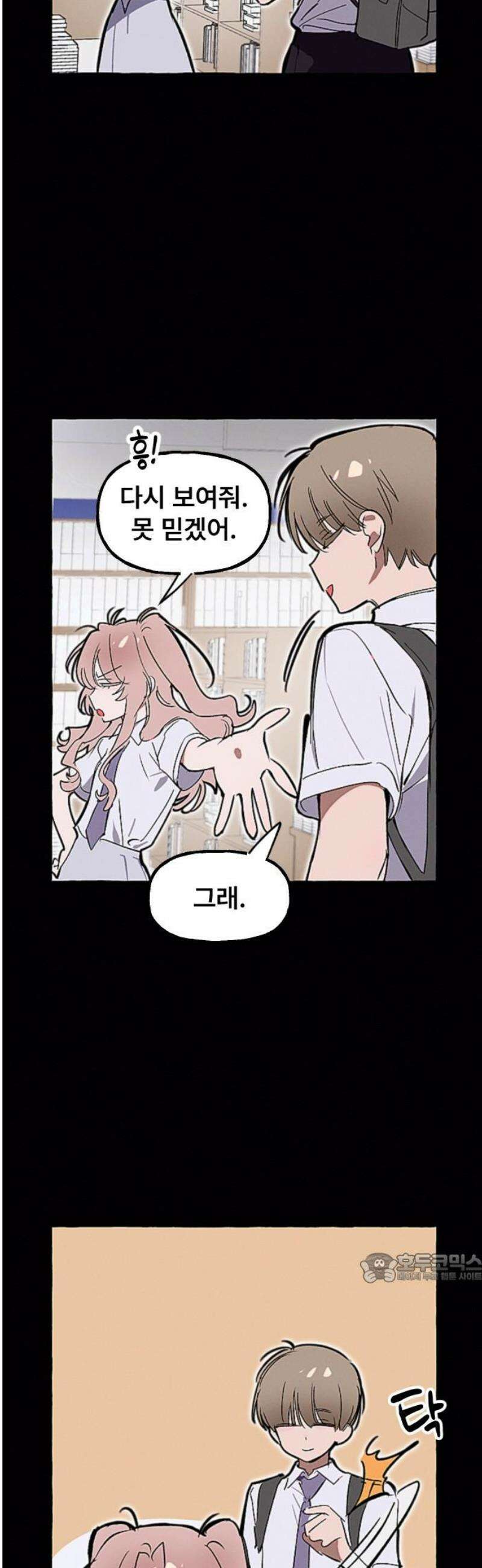 일파만파 44화 2