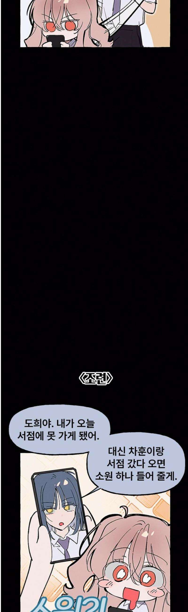 일파만파 44화 3