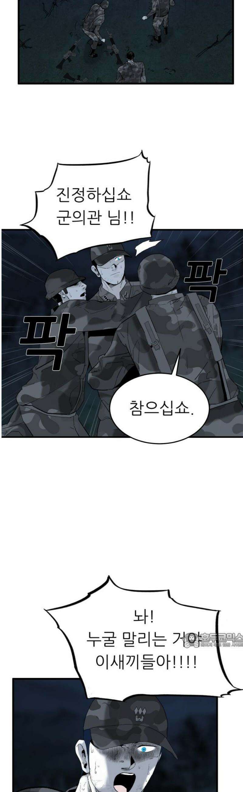 닥터아미 20화 2