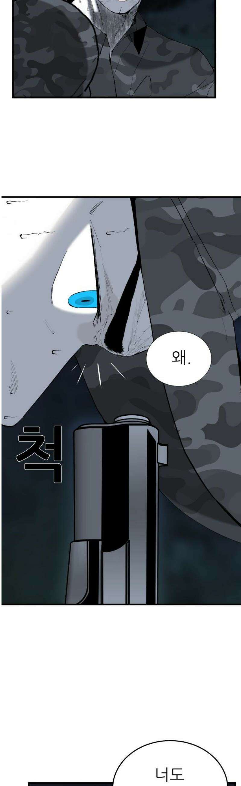 닥터아미 20화 3