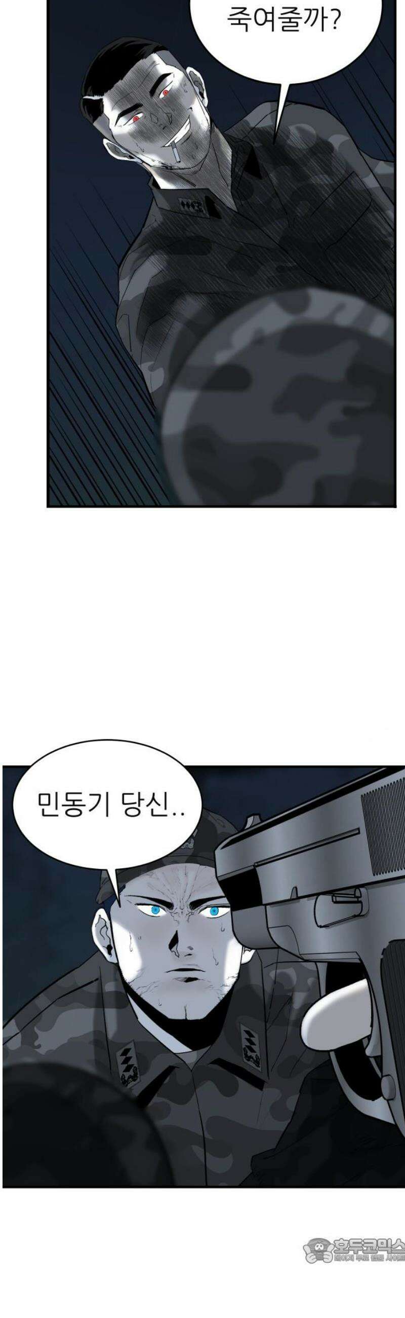 닥터아미 20화 4