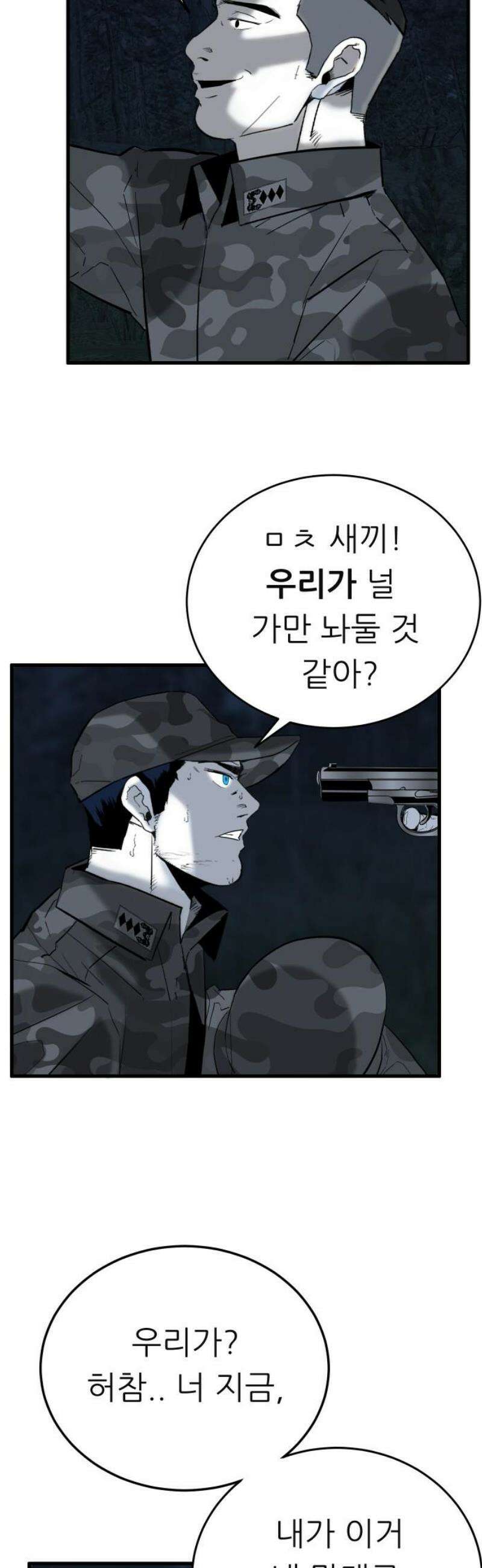 닥터아미 20화 6