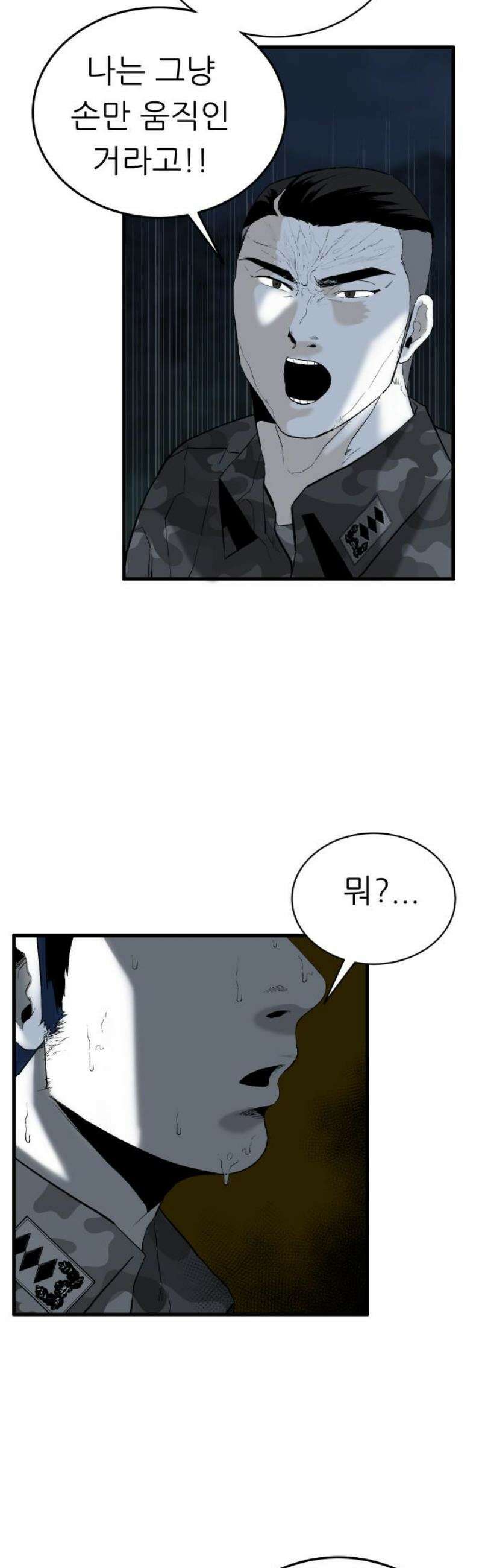 닥터아미 20화 8