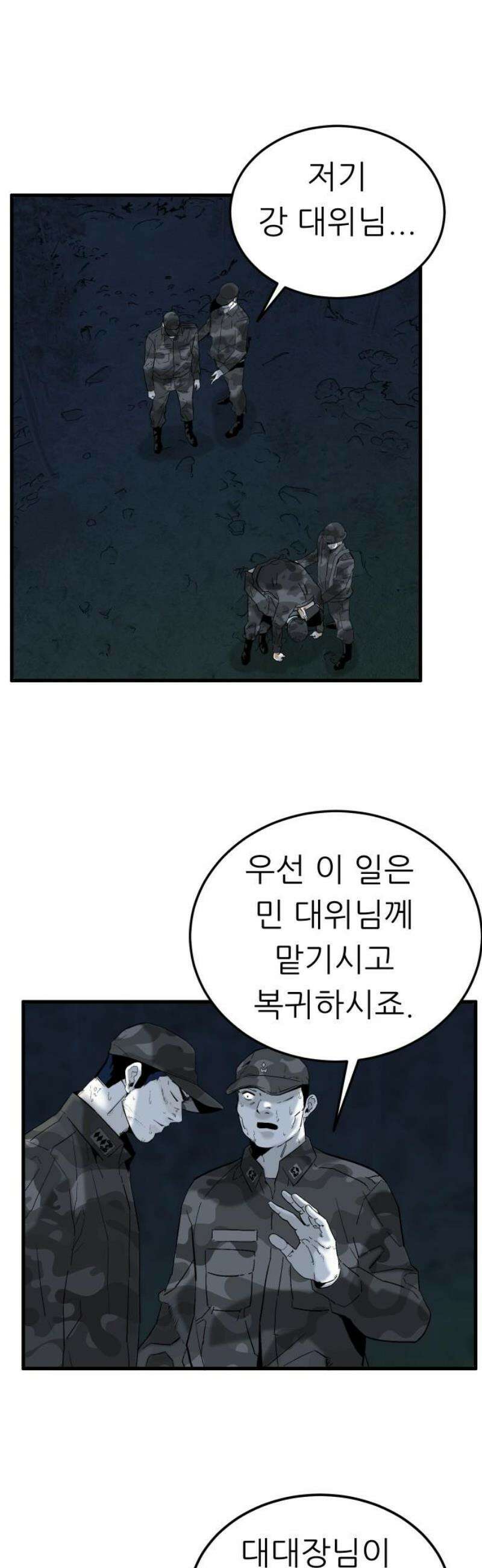 닥터아미 20화 10
