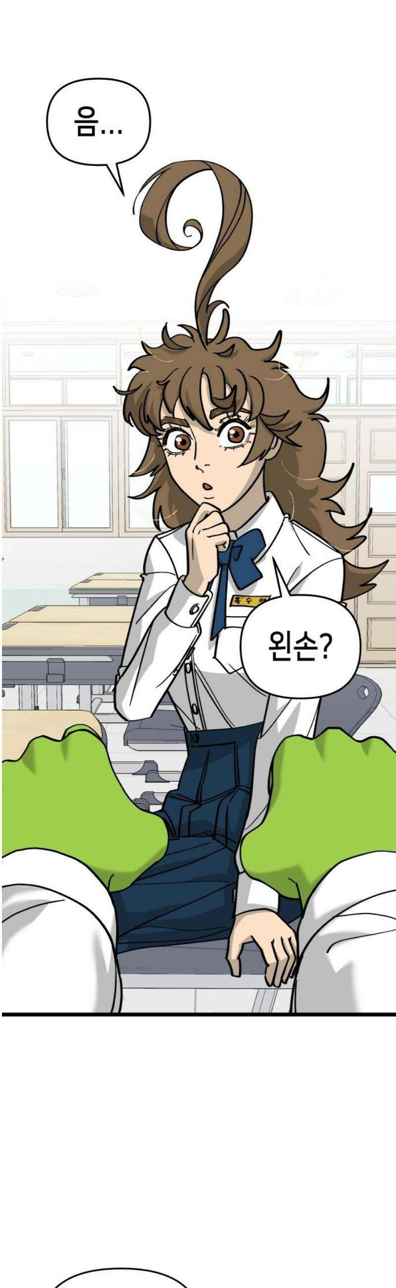 너의 완두콩을 먹고 싶어! 14화 - 이거 제대로 꼬였네 25