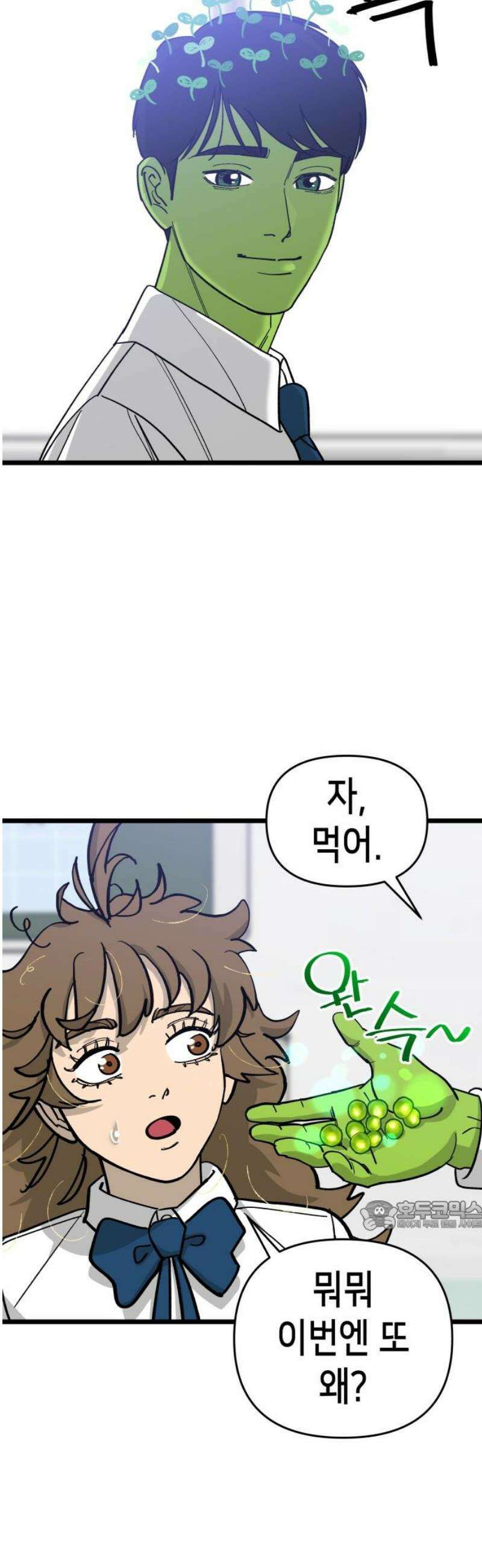 너의 완두콩을 먹고 싶어! 14화 - 이거 제대로 꼬였네 32