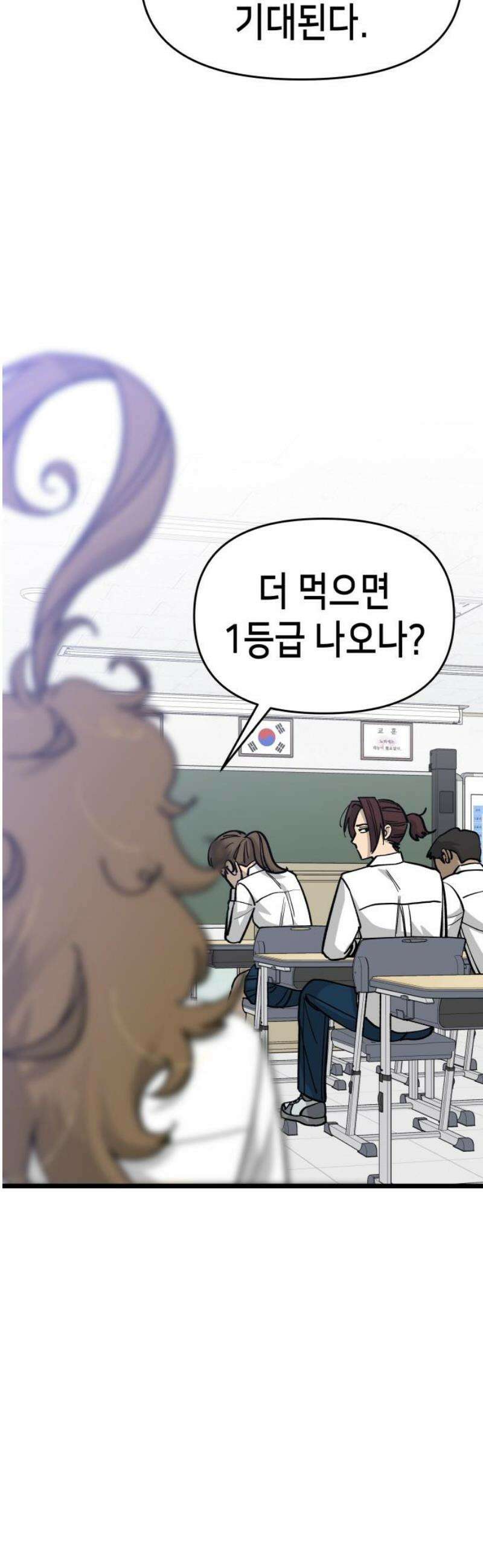 너의 완두콩을 먹고 싶어! 14화 - 이거 제대로 꼬였네 36